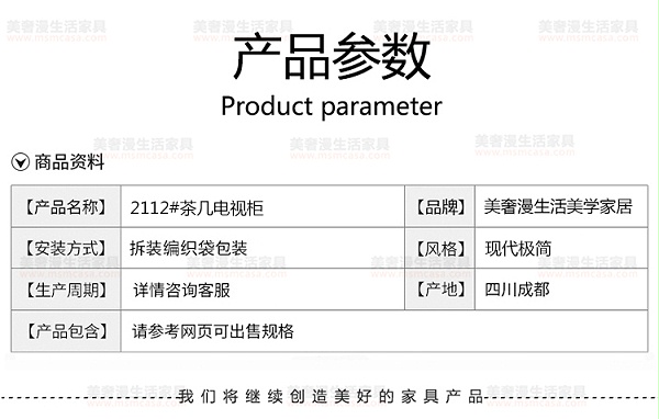 美奢漫极简岩板木皮茶几电视柜MQ-2112#