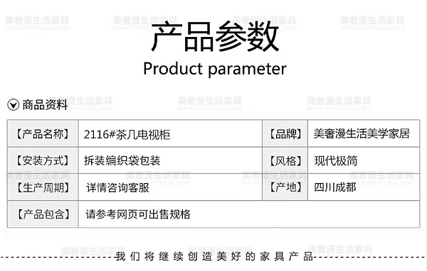 美奢漫极简手工木皮茶几电视柜MQ-2116#