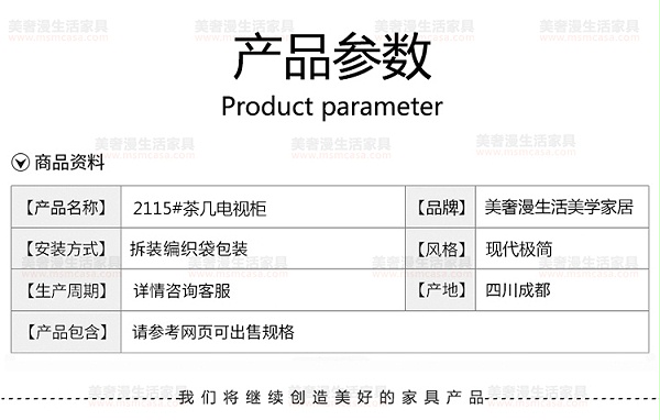 美奢漫极简岩板茶几电视柜MQ-2115#