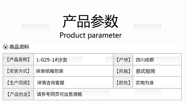 美奢漫极简科技布沙发GL-L029-1#