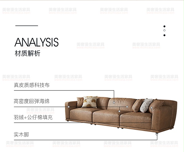 美奢漫意式极简科技皮沙发HY-SF2102-1#