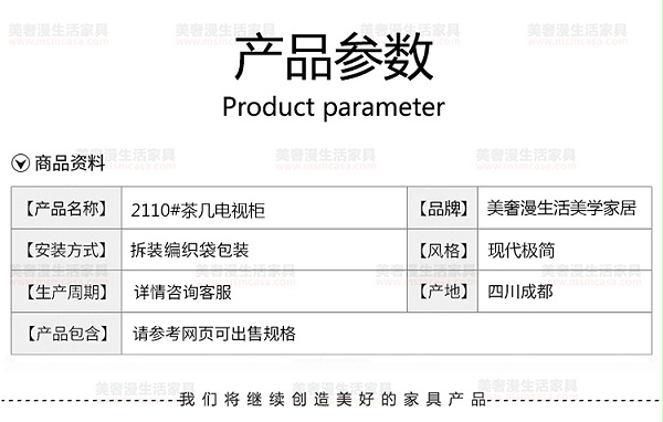 美奢漫极简木皮茶几电视柜MQ-2110#