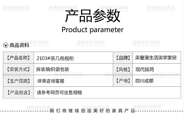 美奢漫极简钢化玻璃茶几电视柜MQ-2103#